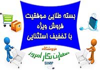 فروشگاه مهارت نگار